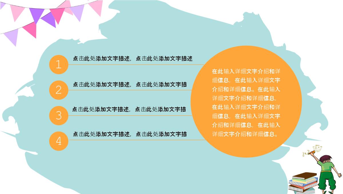 浅色可爱卡通风格学校开学典礼PPT模板_14