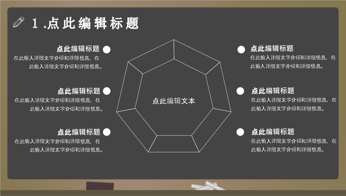 黑色商务风格高中开学家长会PPT模板_05