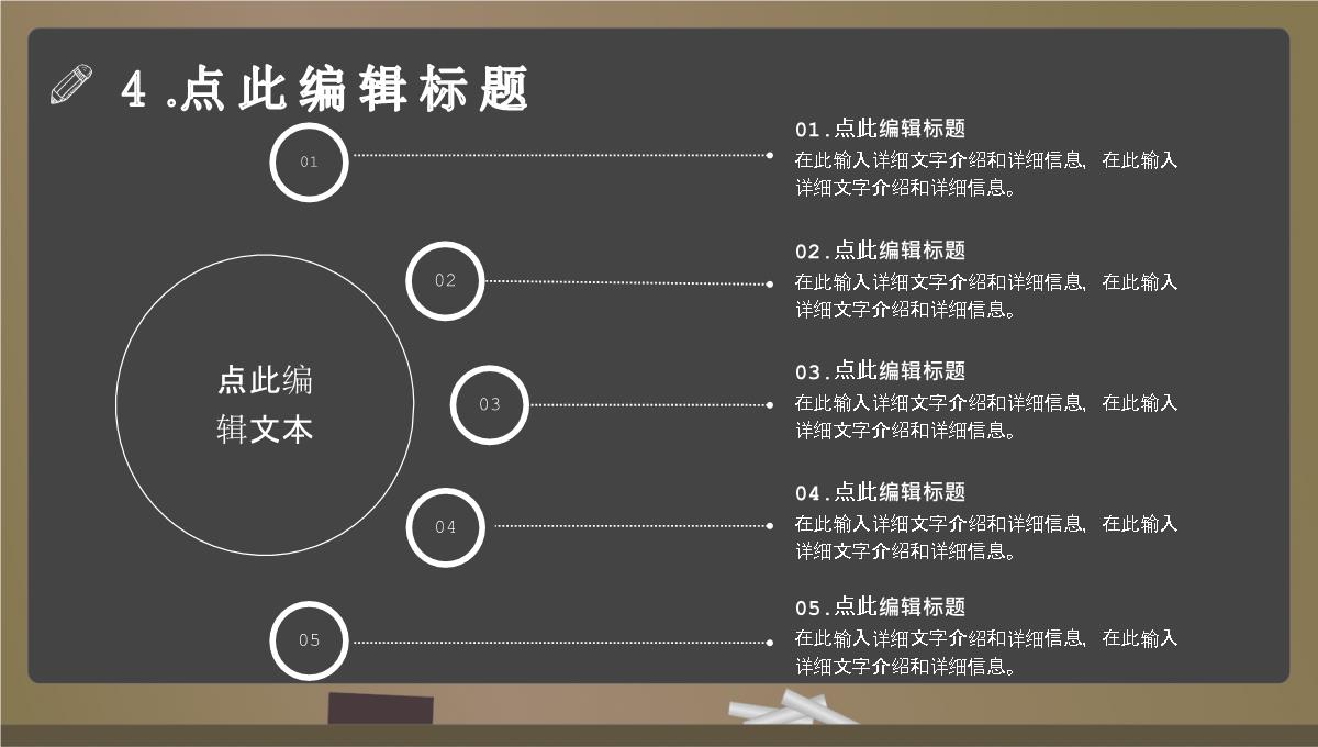 黑色商务风格高中开学家长会PPT模板_13