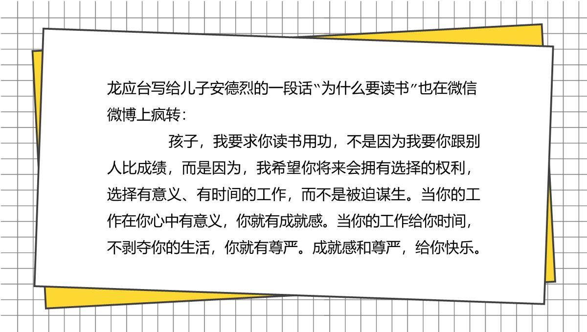 黄色简约卡通风我们开学啦开学家长会新学习计划PPT模板_23