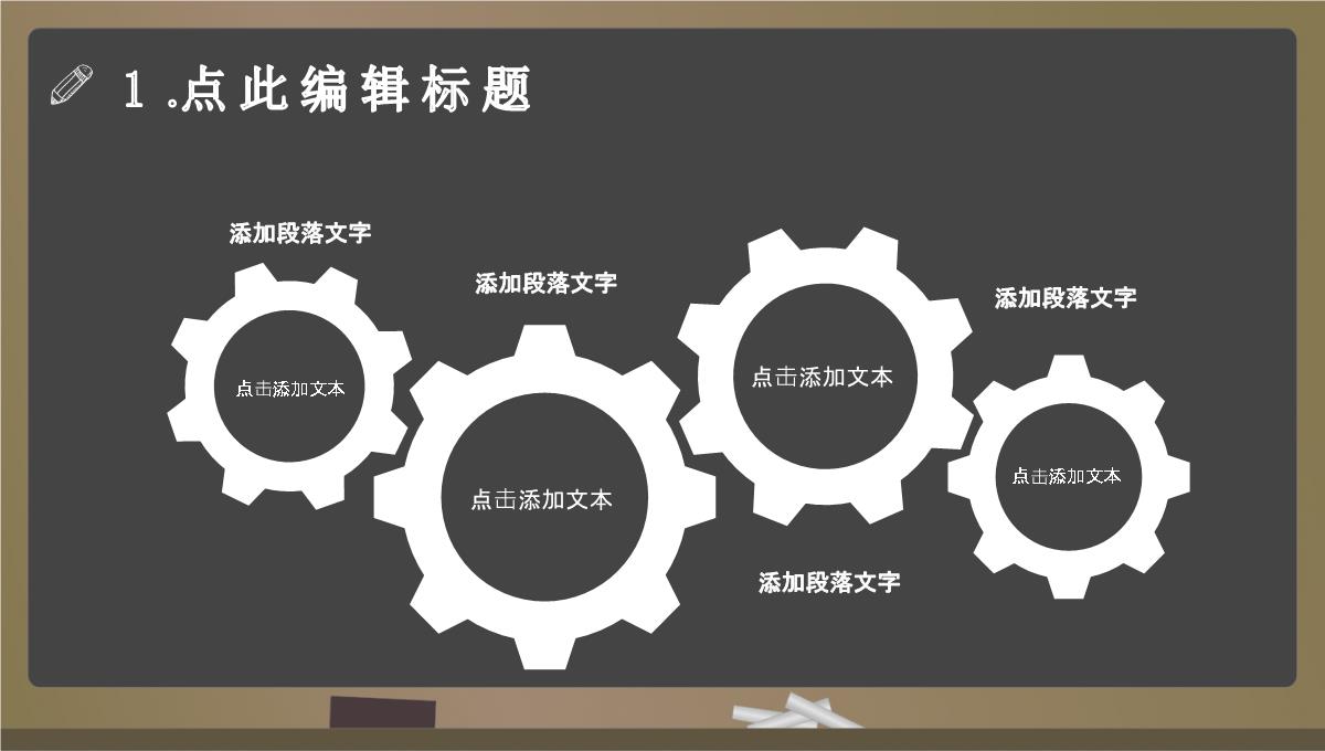 黑色商务风格高中开学家长会PPT模板_04