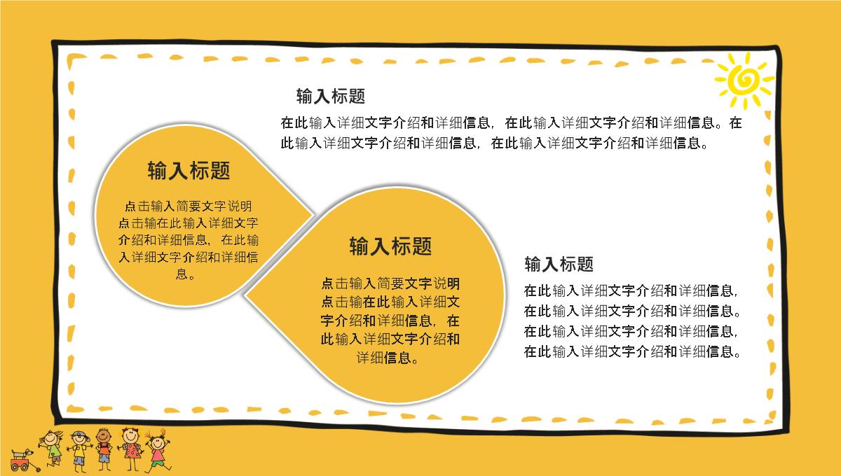 黄白可爱卡通风格大学开学典礼PPT模板_16