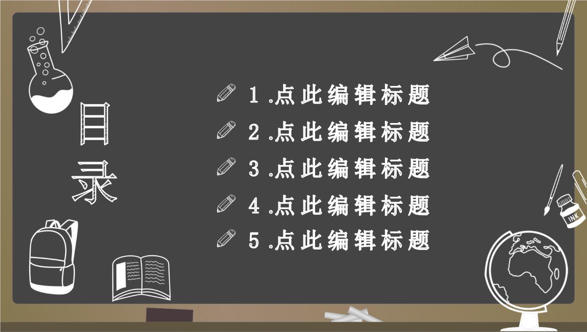 黑色商务风格高中开学家长会PPT模板_02