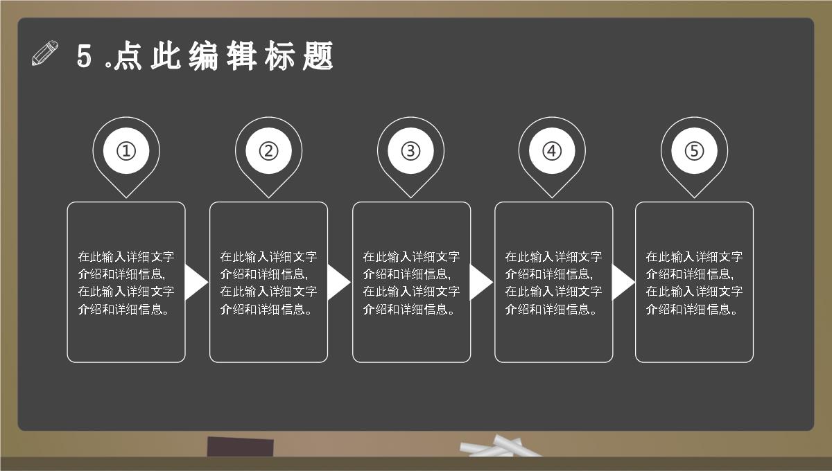 黑色商务风格高中开学家长会PPT模板_17