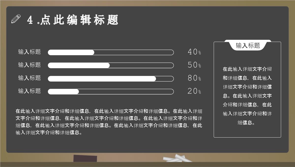 黑色商务风格高中开学家长会PPT模板_14