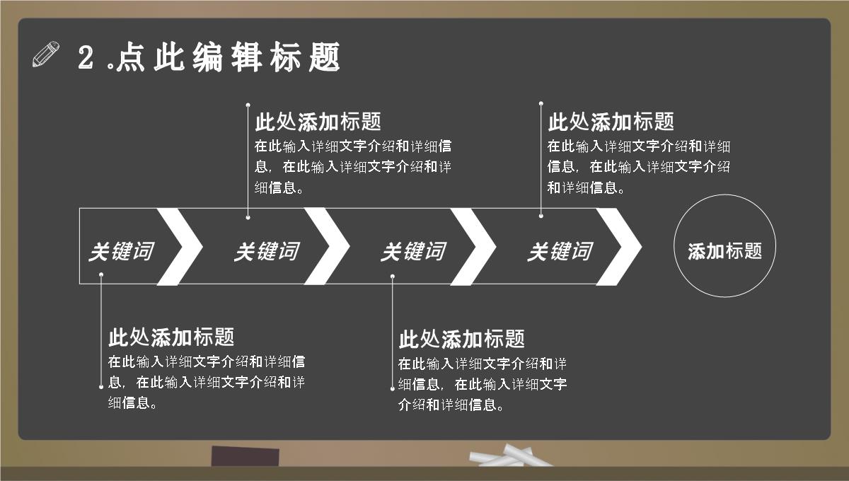 黑色商务风格高中开学家长会PPT模板_08