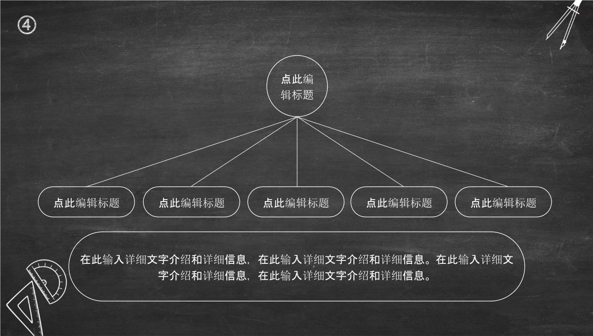 黑色商务风格学校开学第一课PPT模板_12