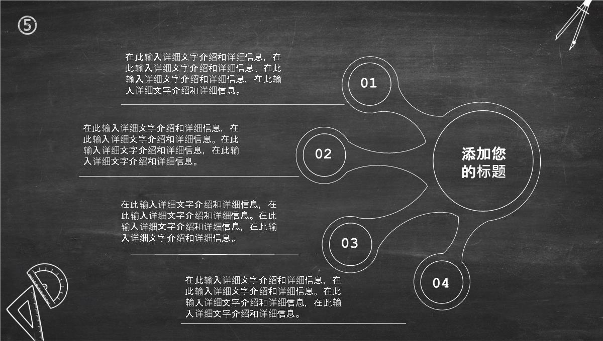 黑色商务风格学校开学第一课PPT模板_17