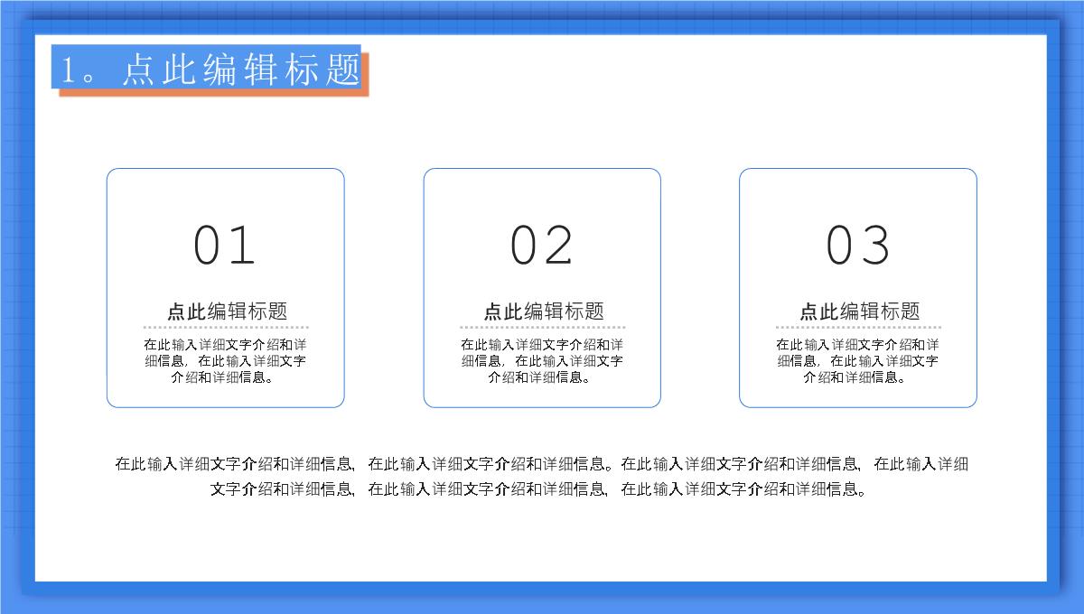 蓝色可爱卡通风格新学期开学典礼PPT模板_05