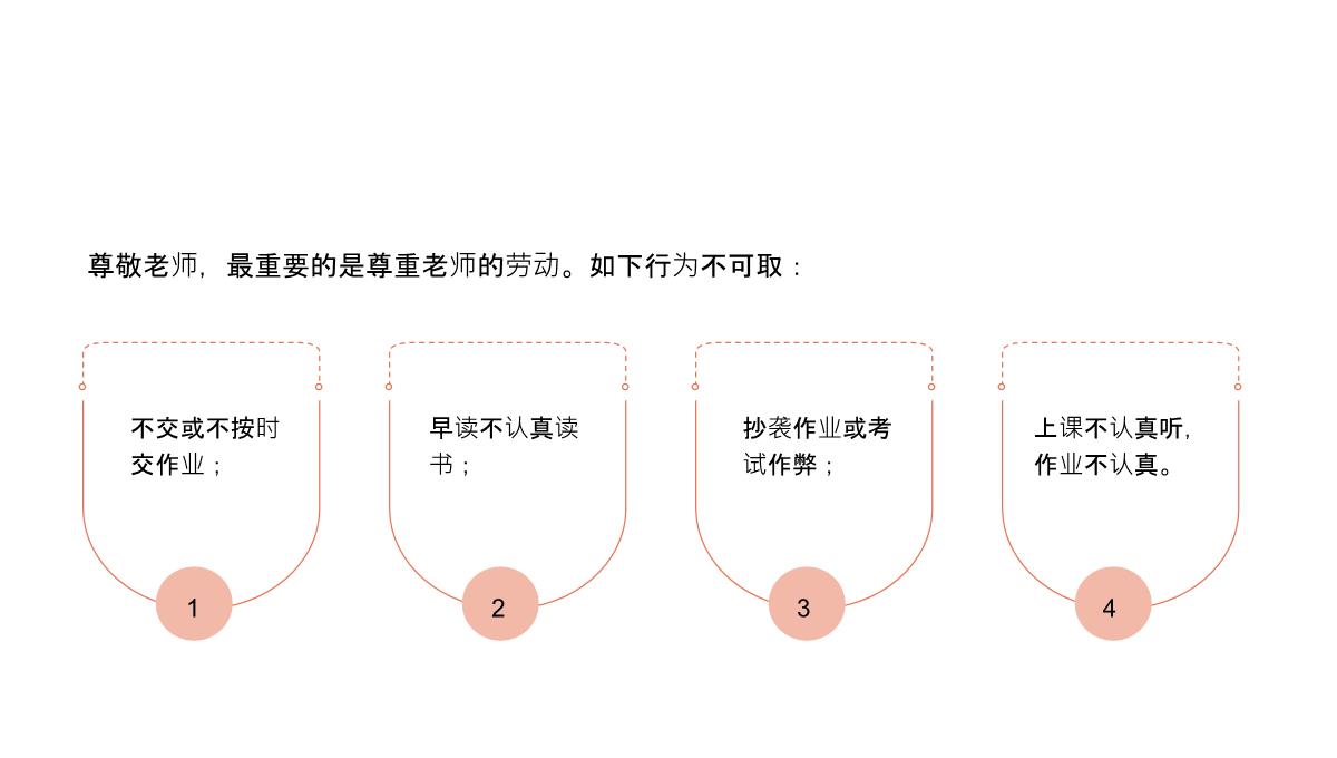 橙色卡通风教师节节日活动尊师重教行动主题班会PPT模板_15