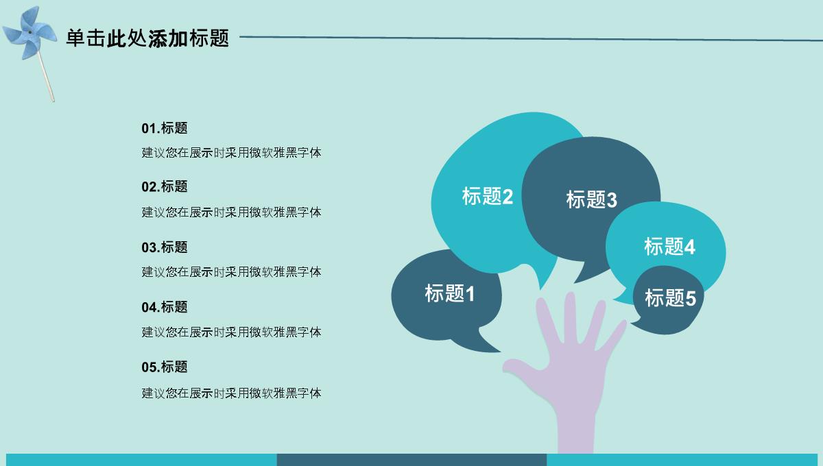 青色扁平风教师节主题感恩活动恩师难忘策划通用PPT模板_12