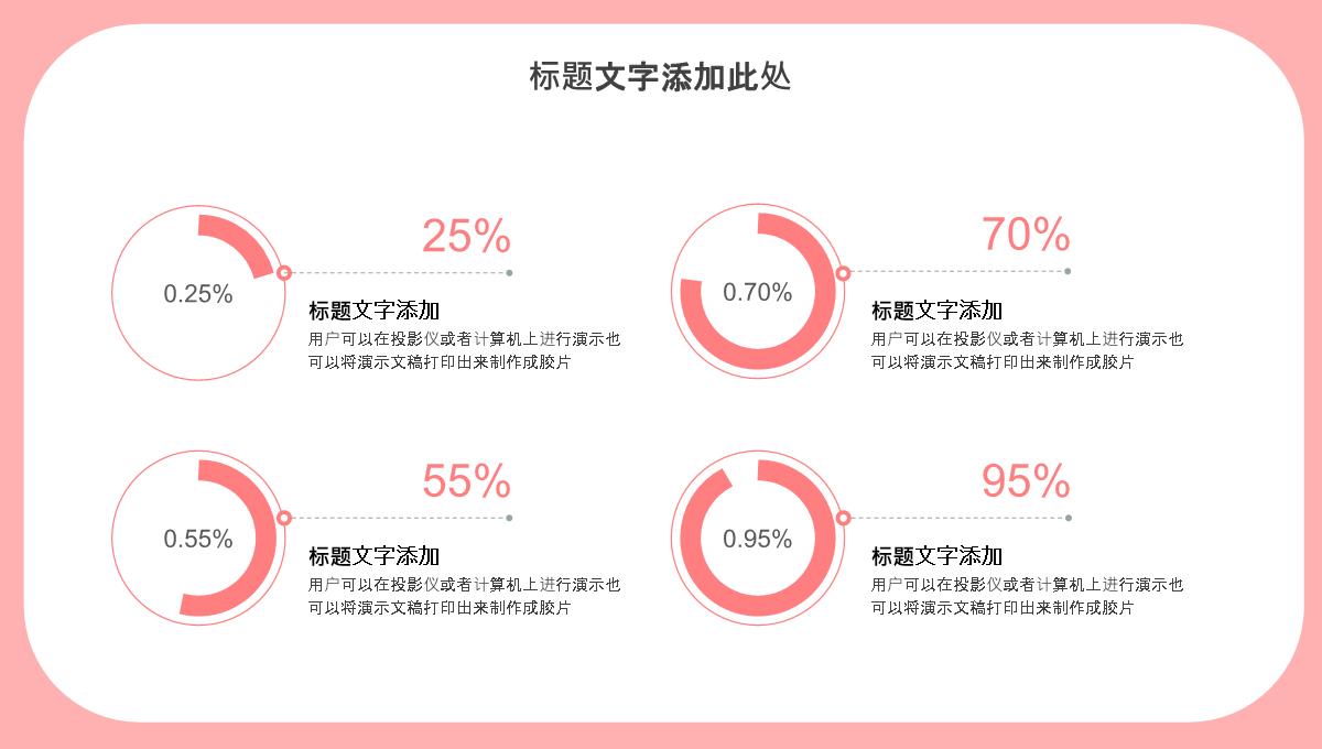 粉色卡通风老师您辛苦了教师节祝福主题班会PPT模板_14