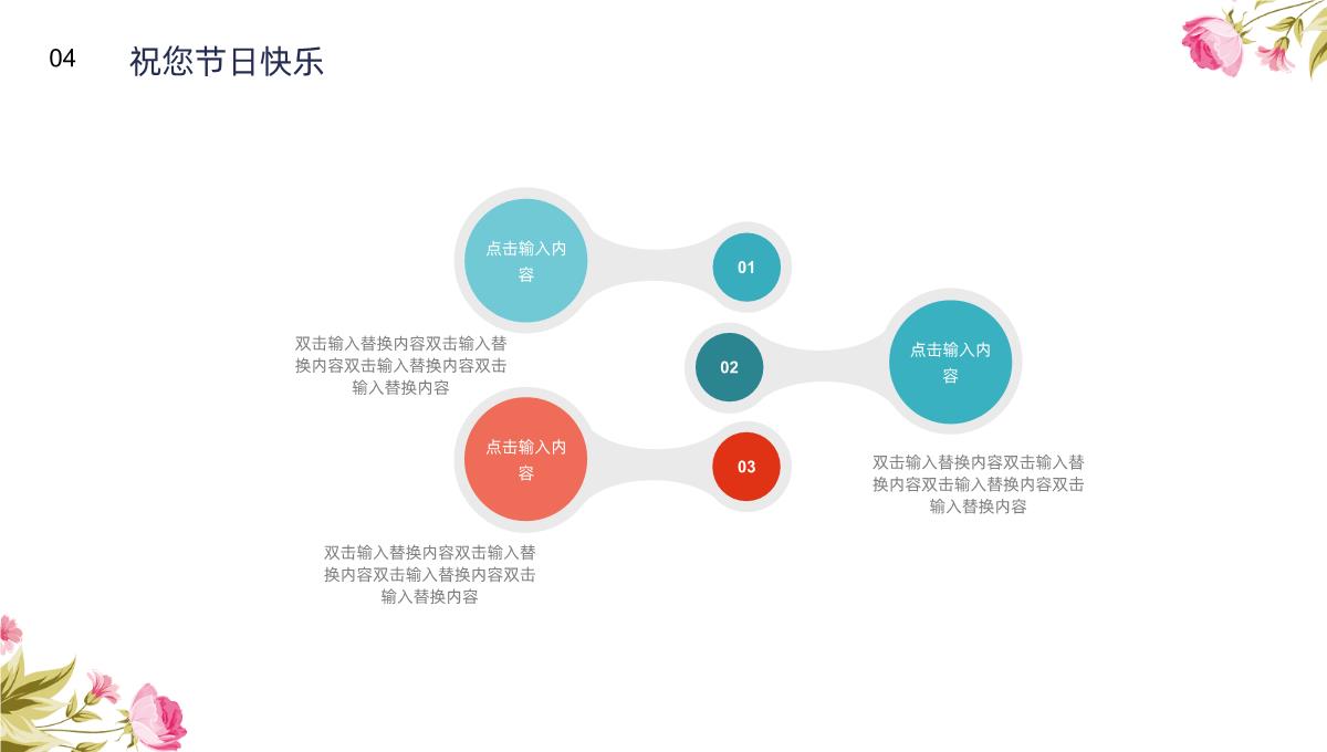 九月谢师恩桃李满天下教师节PPT模板_22