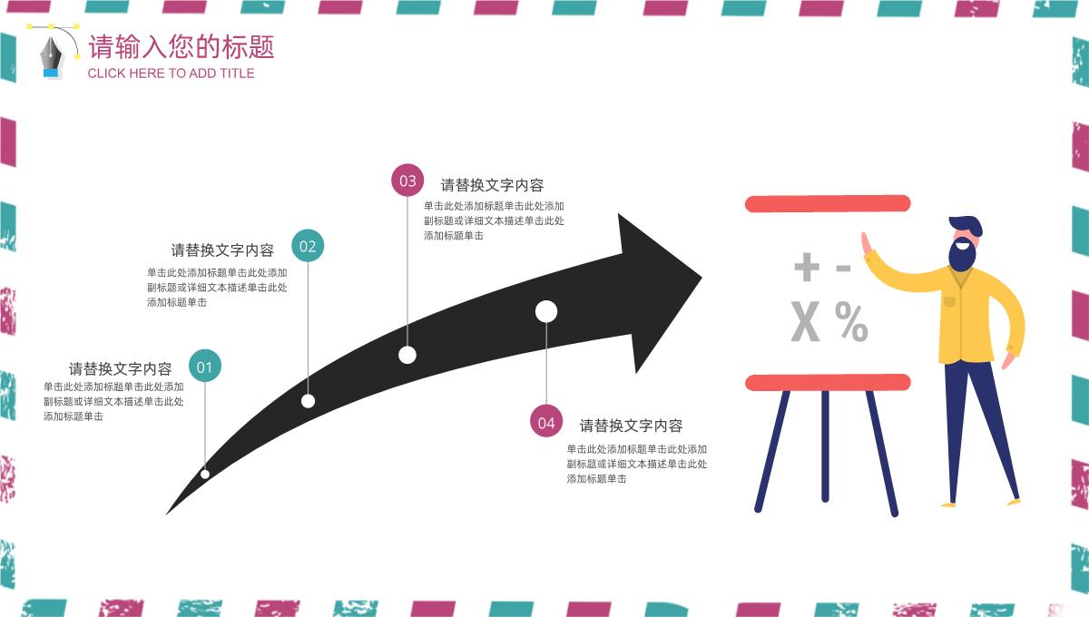 小清新系列手绘版感恩教师节PPT模板_09