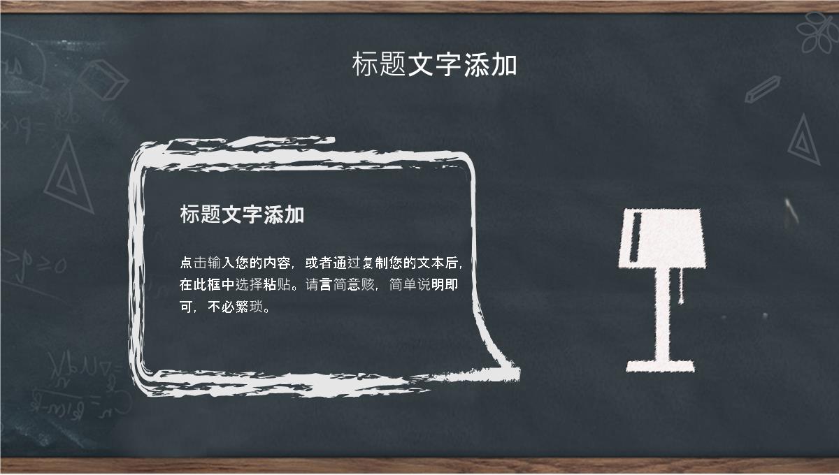 黑色简约风教师节活动老师您辛苦了主题班会PPT模板_09