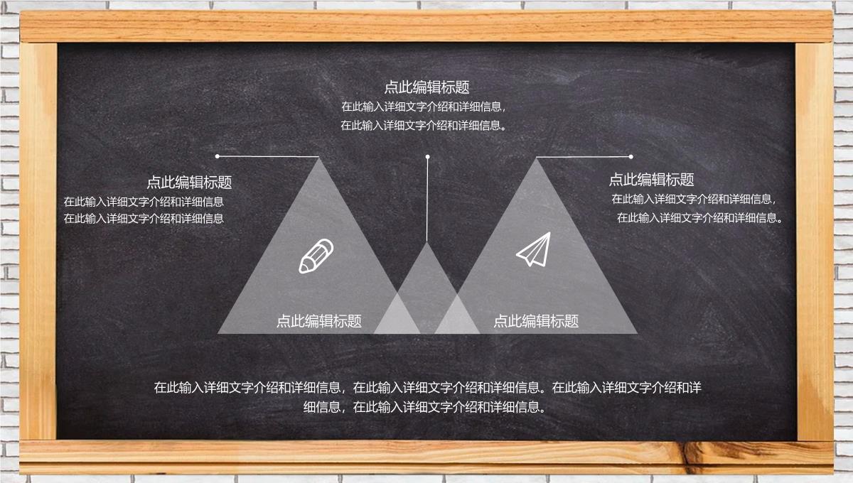 黑色商务风教师节快乐黑板报PPT模板_08