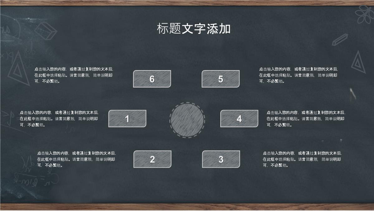 黑色简约风教师节活动老师您辛苦了主题班会PPT模板_14