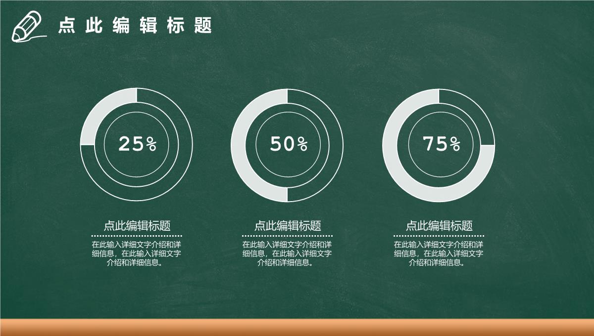 简约风格教师节快乐主题班会PPT模板_14