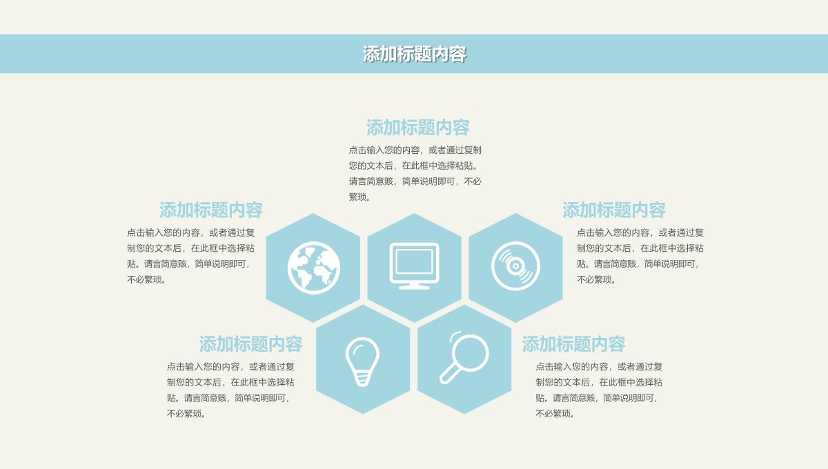 创意教师节快乐老师辛苦啦感恩教师PPT模板_09