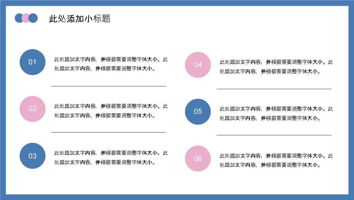 蓝粉清新风教师节快乐感恩祝福节日活动策划PPT模板_16