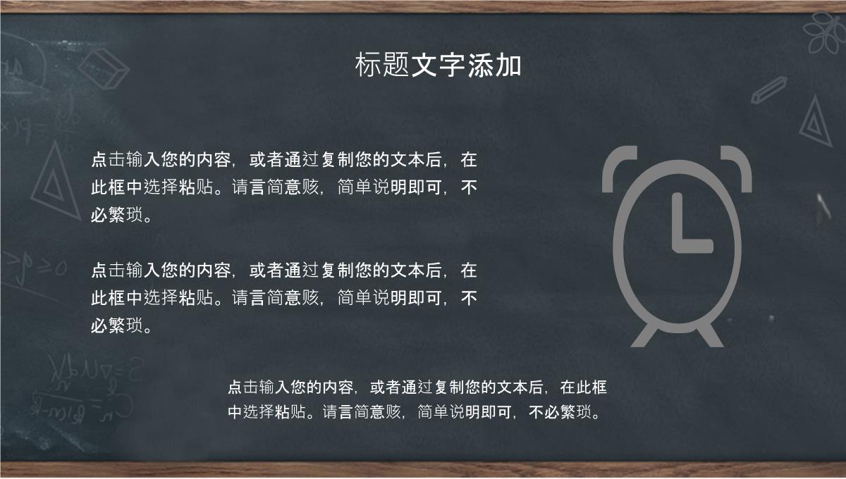 黑色简约风教师节活动老师您辛苦了主题班会PPT模板_20