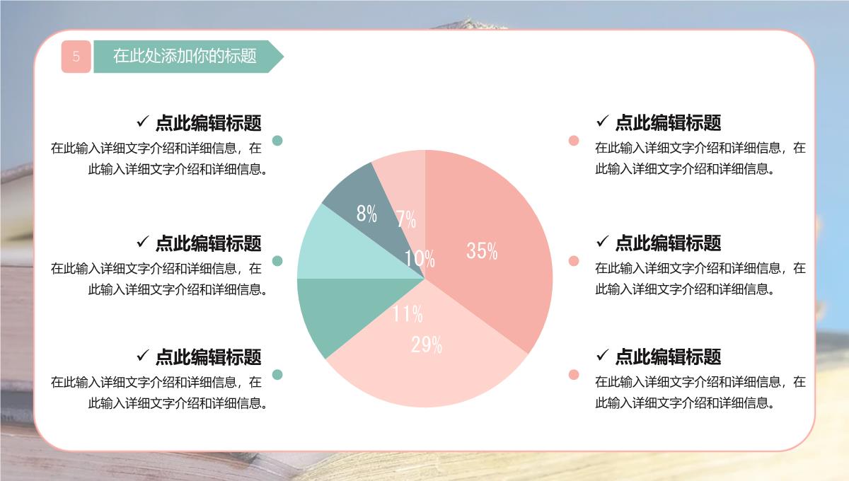 清新淡雅教师节主题班会活动PPT模板_18