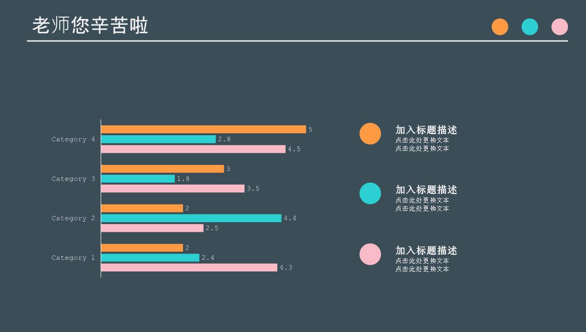 黑板风简约商务创意感恩教师节主题班会活动PPT模板_06