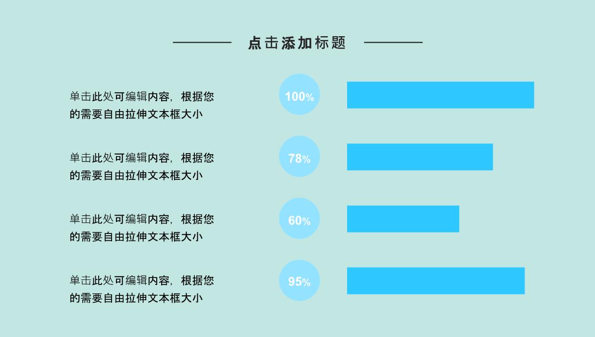 绿色清新风师恩难忘节日快乐教师节主题活动策划PPT模板_05