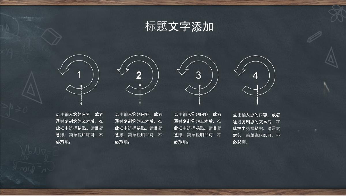 黑色简约风教师节活动老师您辛苦了主题班会PPT模板_05