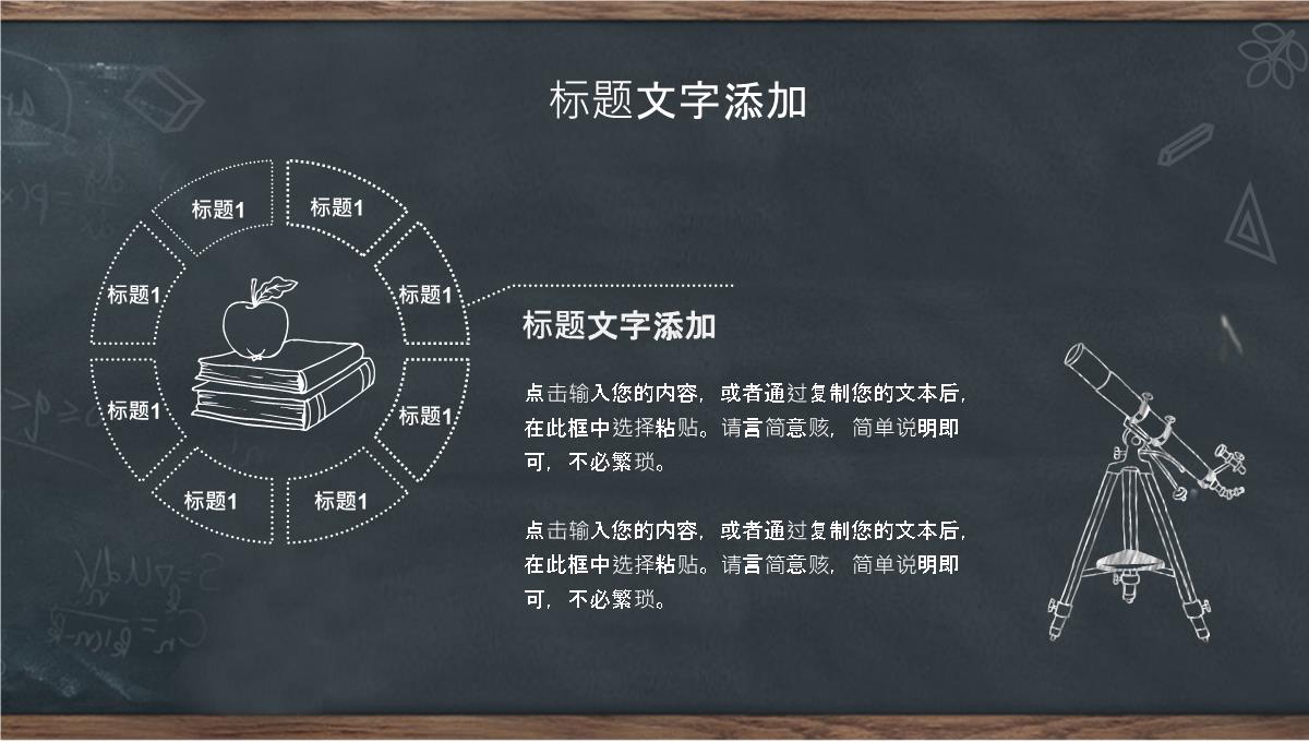 黑色简约风教师节活动老师您辛苦了主题班会PPT模板_11