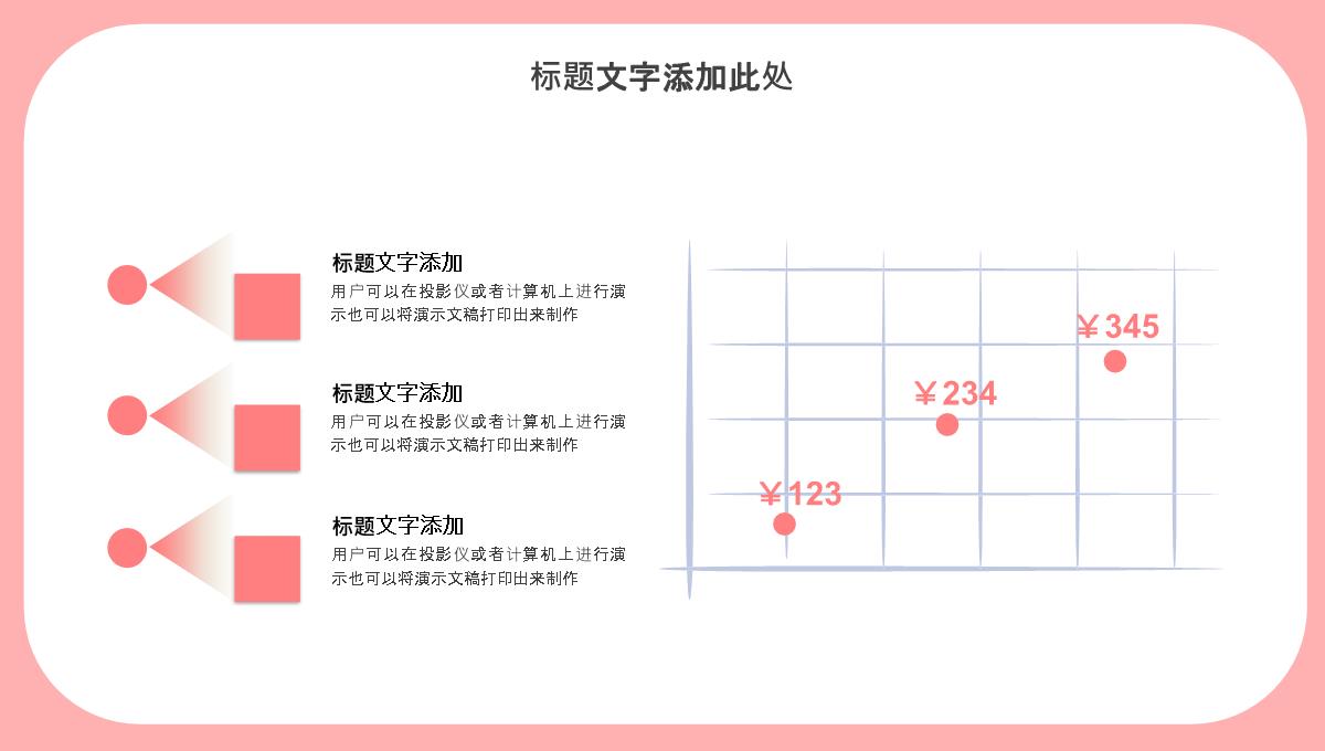 粉色卡通风老师您辛苦了教师节祝福主题班会PPT模板_09