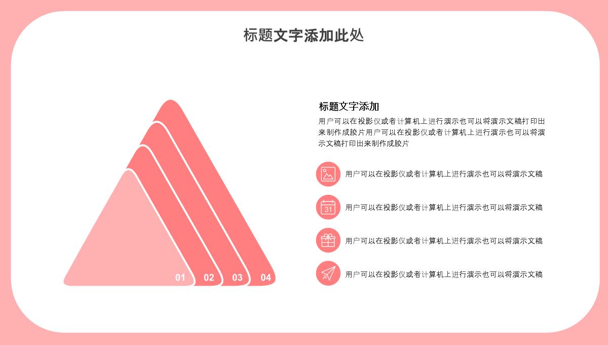 粉色卡通风老师您辛苦了教师节祝福主题班会PPT模板_15