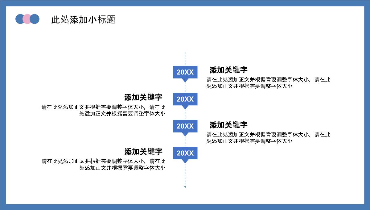 蓝粉清新风教师节快乐感恩祝福节日活动策划PPT模板_18