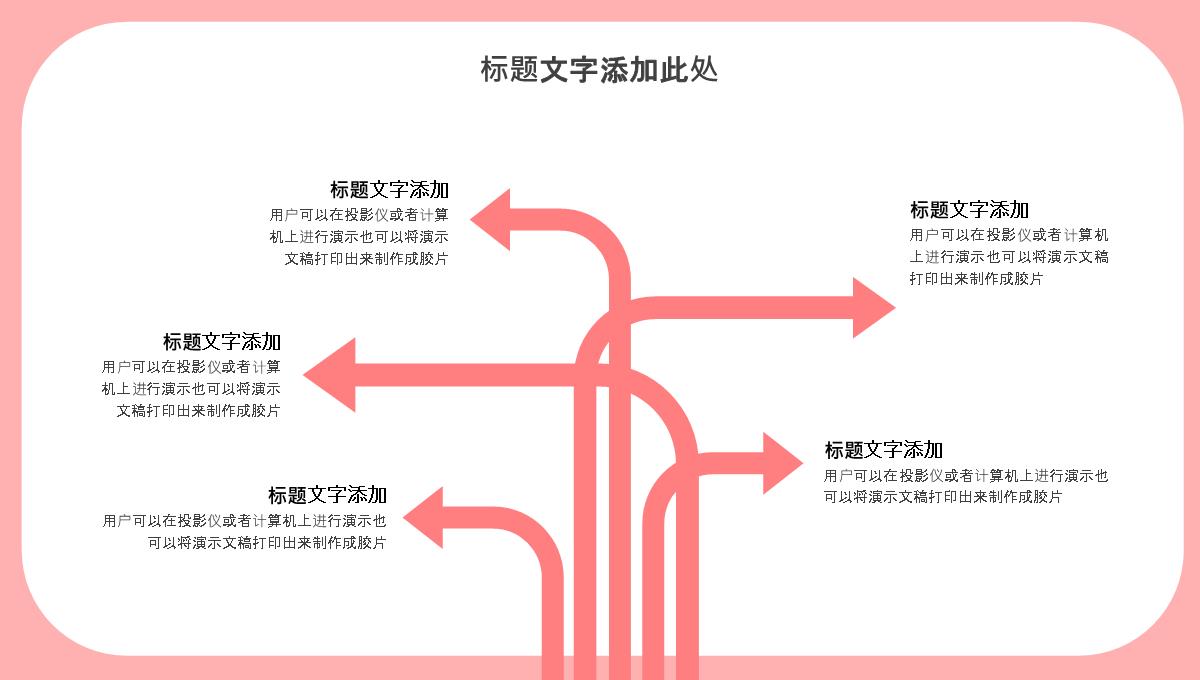 粉色卡通风老师您辛苦了教师节祝福主题班会PPT模板_07