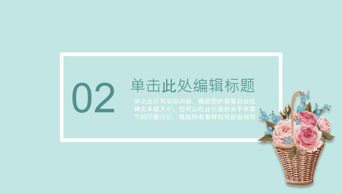 绿色清新风师恩难忘节日快乐教师节主题活动策划PPT模板_08