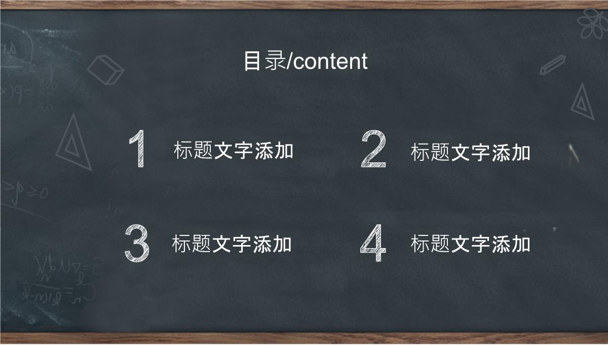 黑色简约风教师节活动老师您辛苦了主题班会PPT模板_02