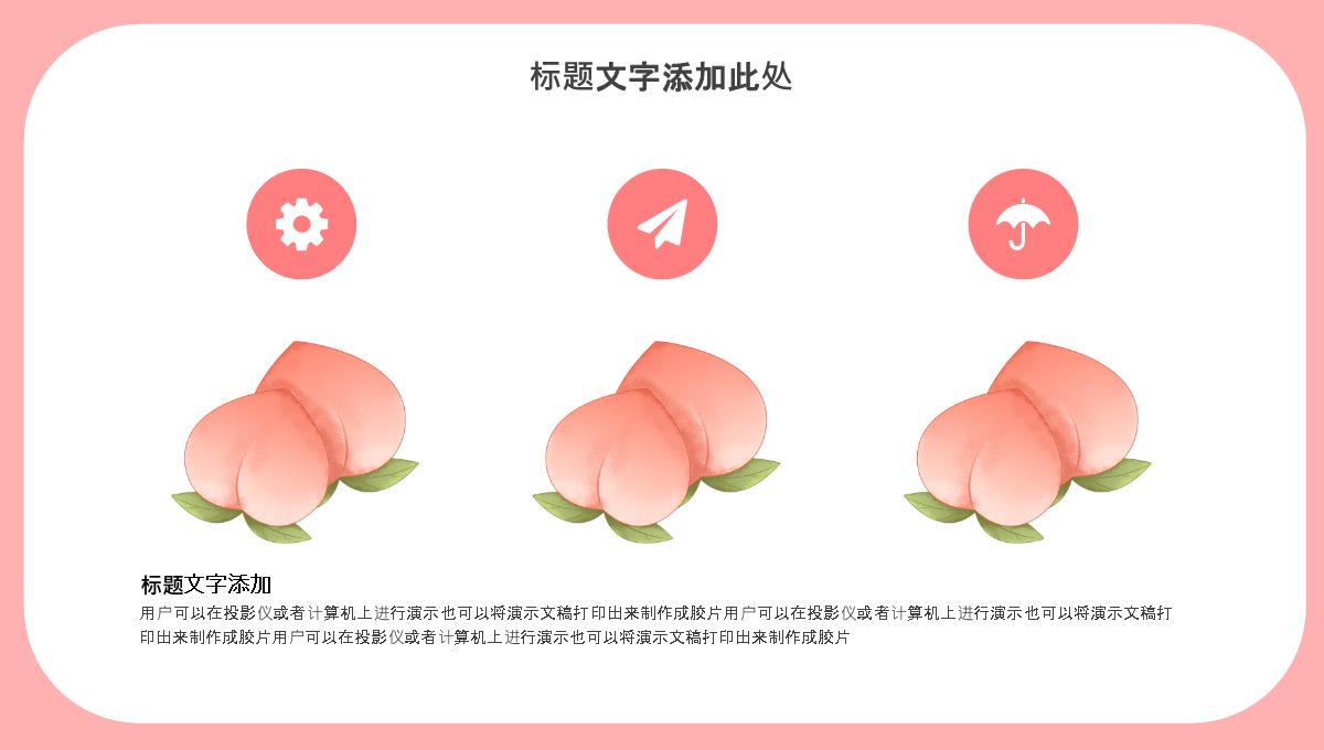 粉色卡通风老师您辛苦了教师节祝福主题班会PPT模板_21