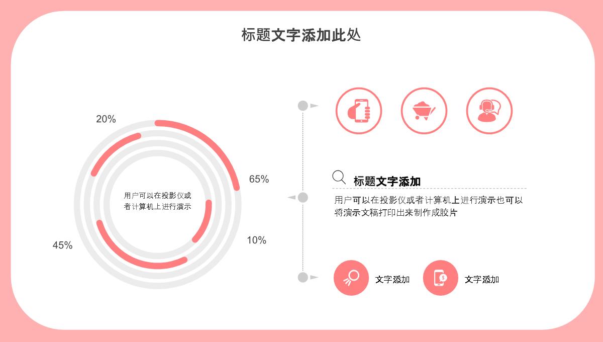 粉色卡通风老师您辛苦了教师节祝福主题班会PPT模板_05