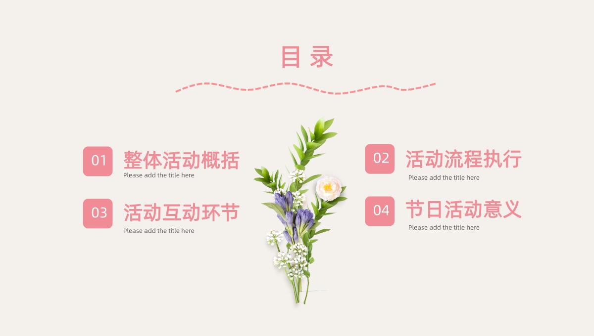 绿色树叶小清新风师恩难忘教师节PPT模板_03