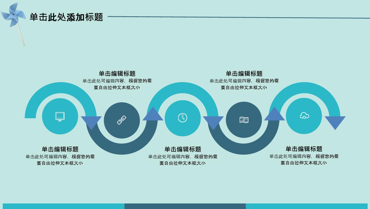 青色扁平风教师节主题感恩活动恩师难忘策划通用PPT模板_07