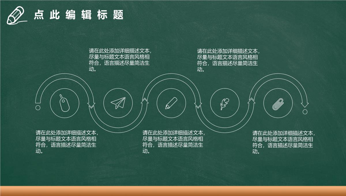 简约风格教师节快乐主题班会PPT模板_07