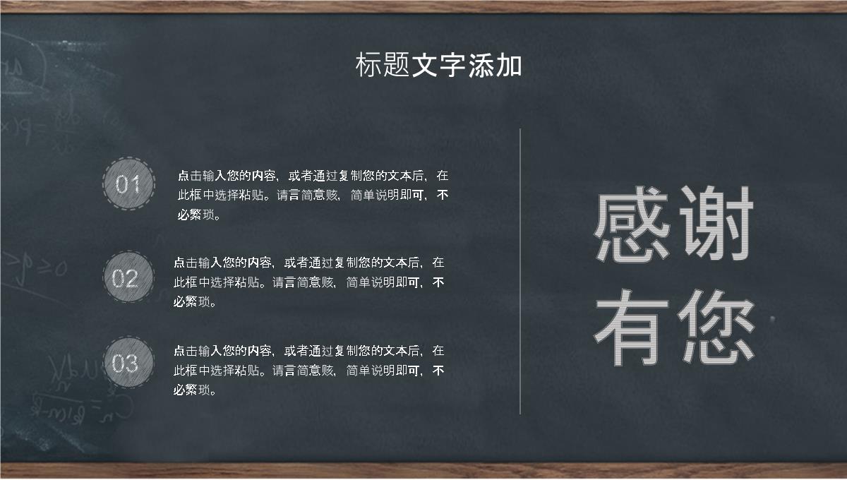 黑色简约风教师节活动老师您辛苦了主题班会PPT模板_04