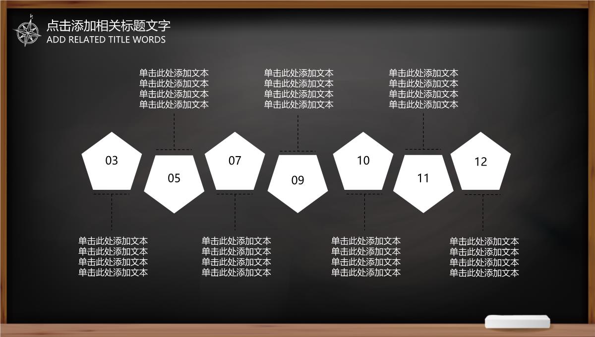 黑板报系列花纹感恩教师节主题PPT模板_13