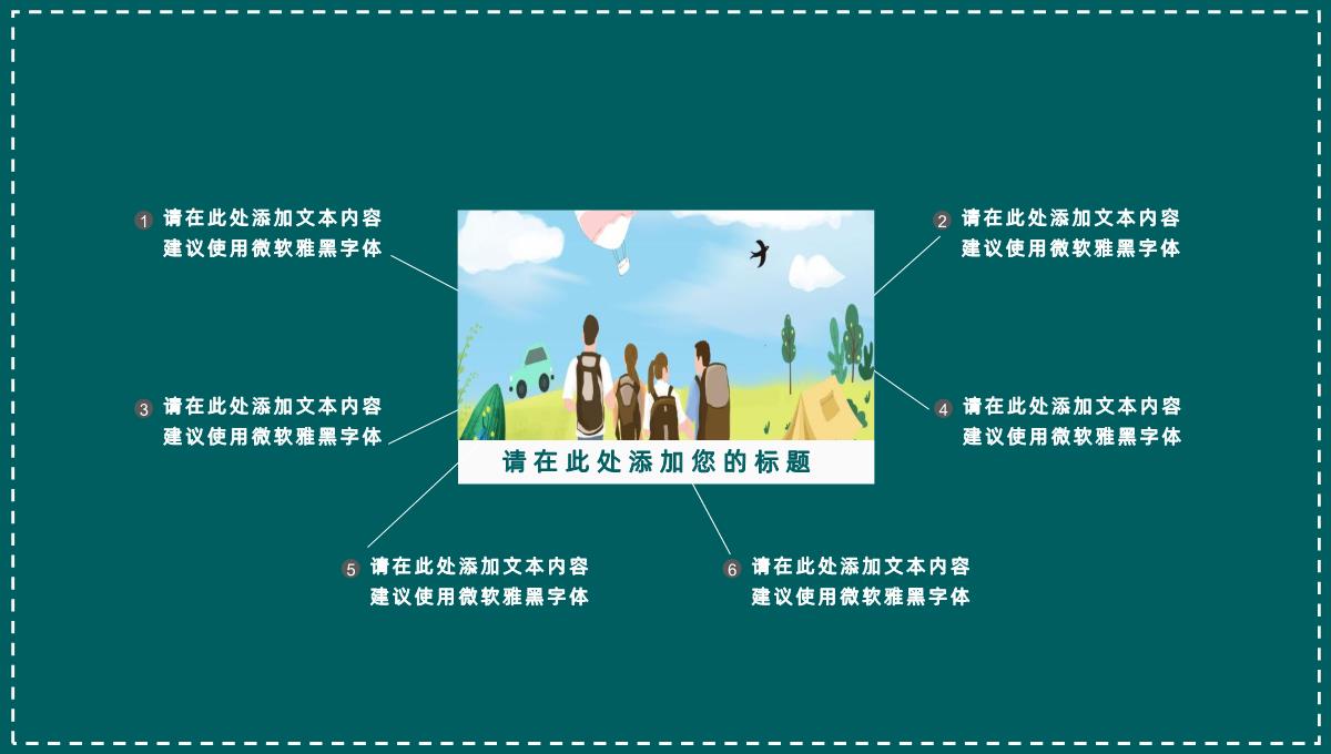 简约版教师节快乐教师节主题PPT模板_09