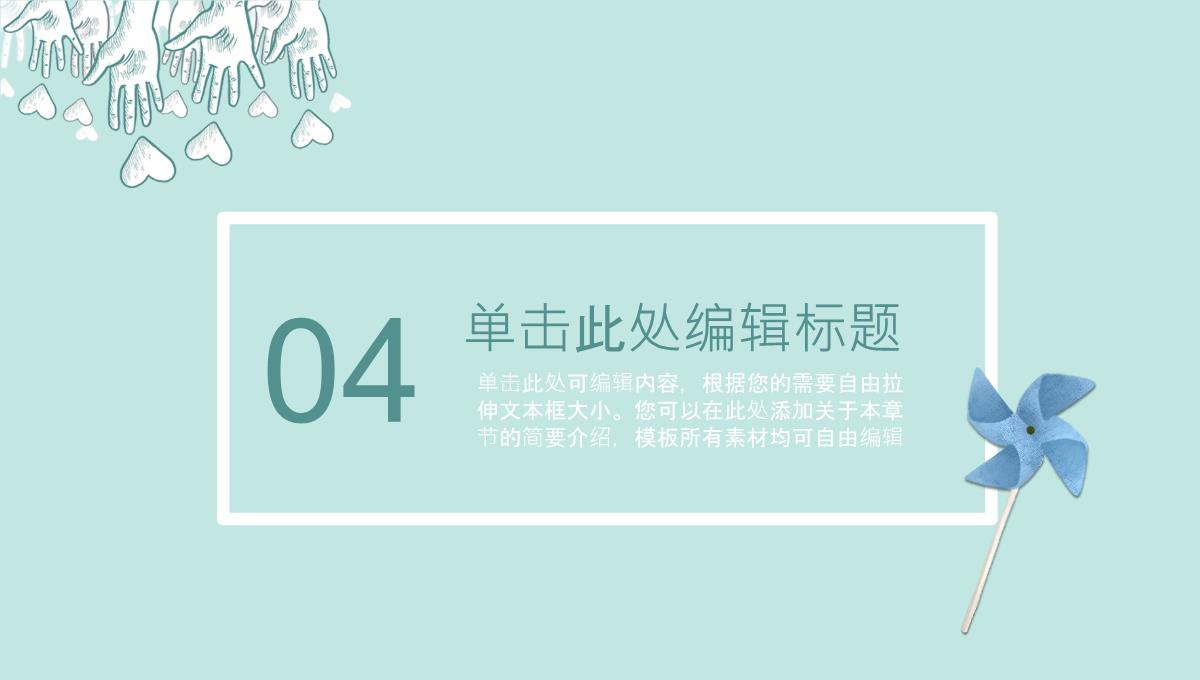 青色扁平风教师节主题感恩活动恩师难忘策划通用PPT模板_18