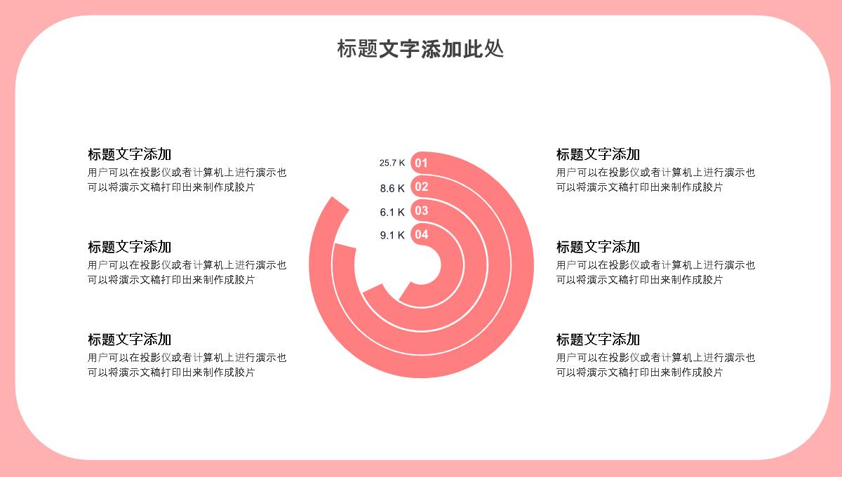 粉色卡通风老师您辛苦了教师节祝福主题班会PPT模板_22