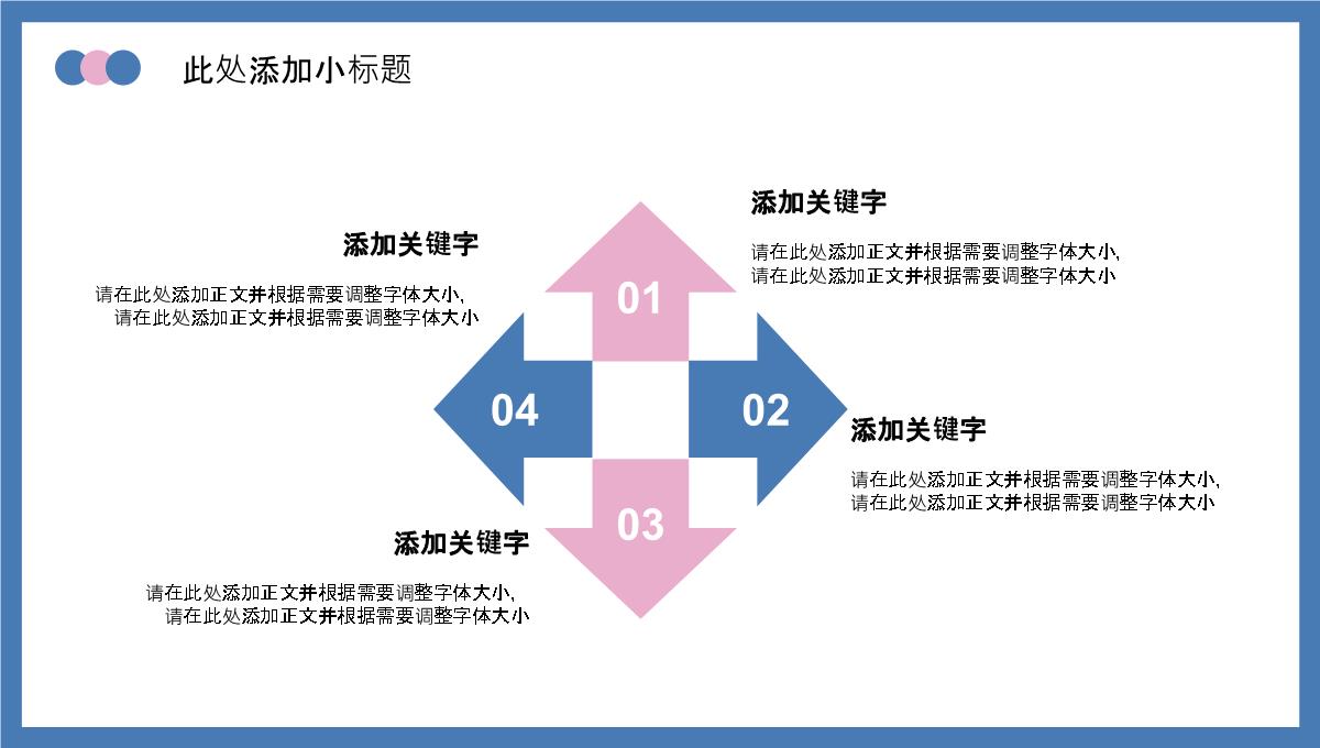 蓝粉清新风教师节快乐感恩祝福节日活动策划PPT模板_14