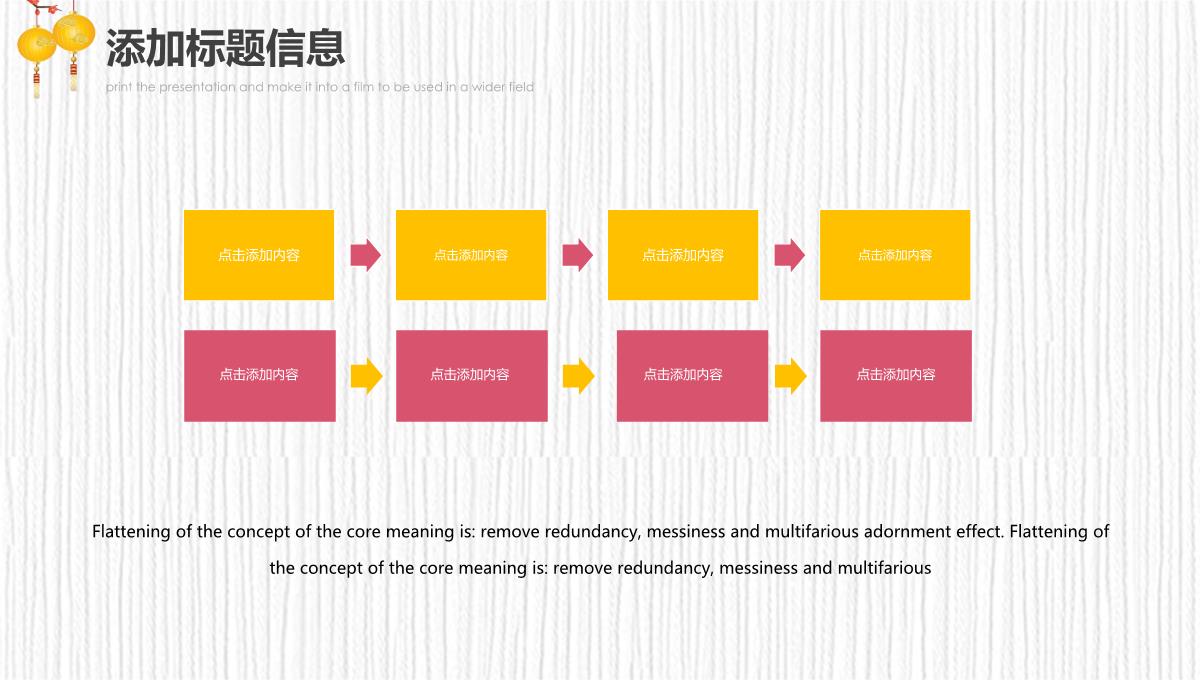 简约中国风情满中秋中秋节主题PPT模板_17