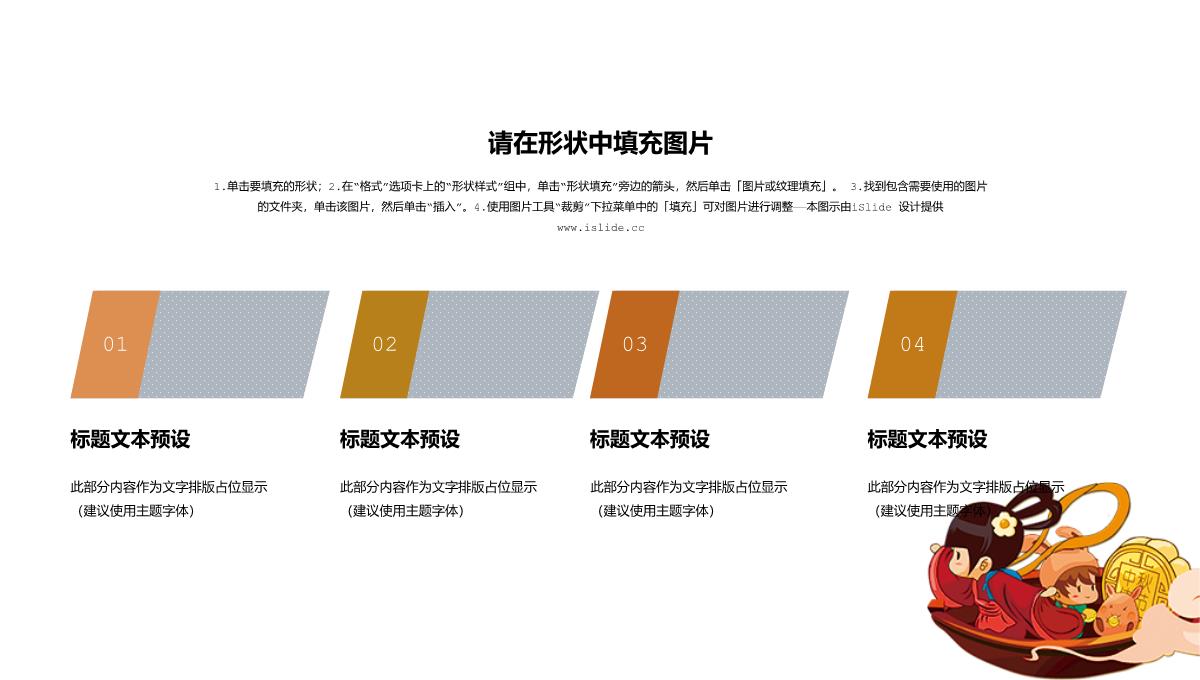 白色简约卡通风欢度中秋节日主题演讲班会PPT模板_04