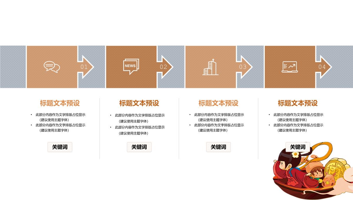 白色简约卡通风欢度中秋节日主题演讲班会PPT模板_07